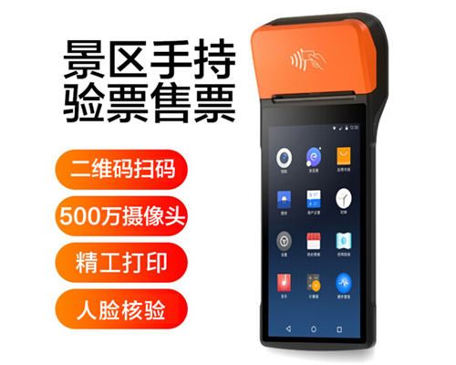 long8龙八国际景区手持机验票一体机， 可识别二维码、条形码